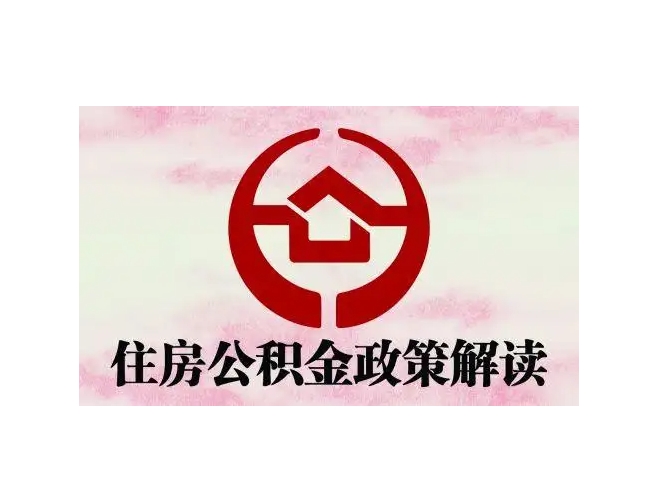 朝阳封存了公积金怎么取出（封存了公积金怎么取出来）